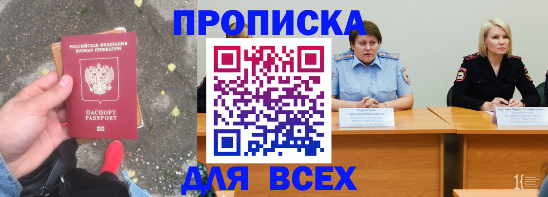 миграционный учет в Кимовске