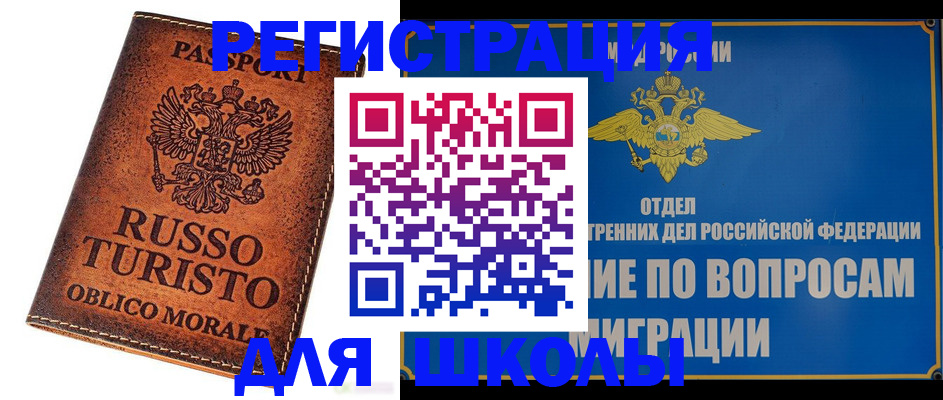 временная регистрация 2025 в Кимовске