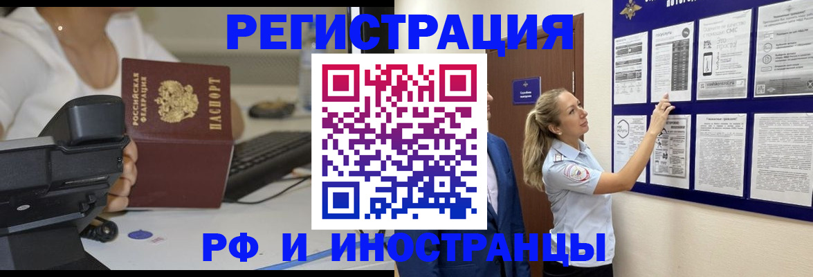 регистрация в Кимовске